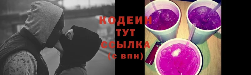 Кодеиновый сироп Lean напиток Lean (лин)  дарнет шоп  Новоузенск 