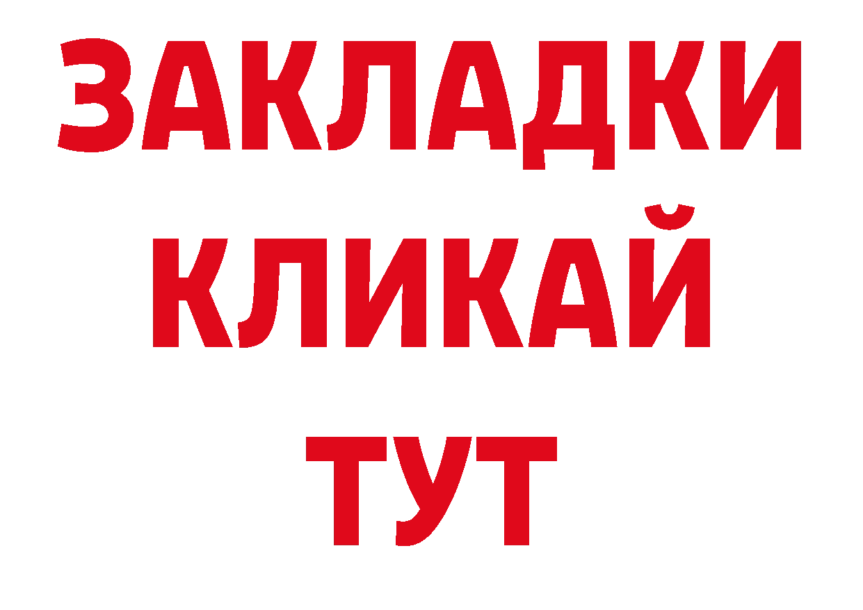 КОКАИН 97% ТОР нарко площадка ссылка на мегу Новоузенск