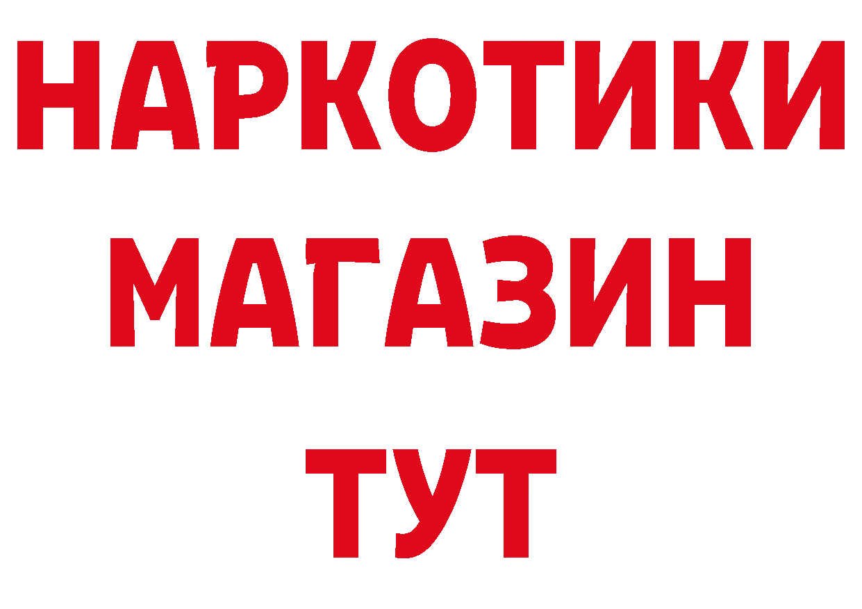 БУТИРАТ BDO 33% зеркало мориарти MEGA Новоузенск